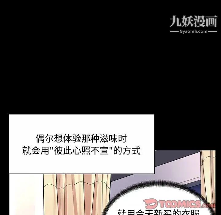 《疯狂女教师》漫画 第6話