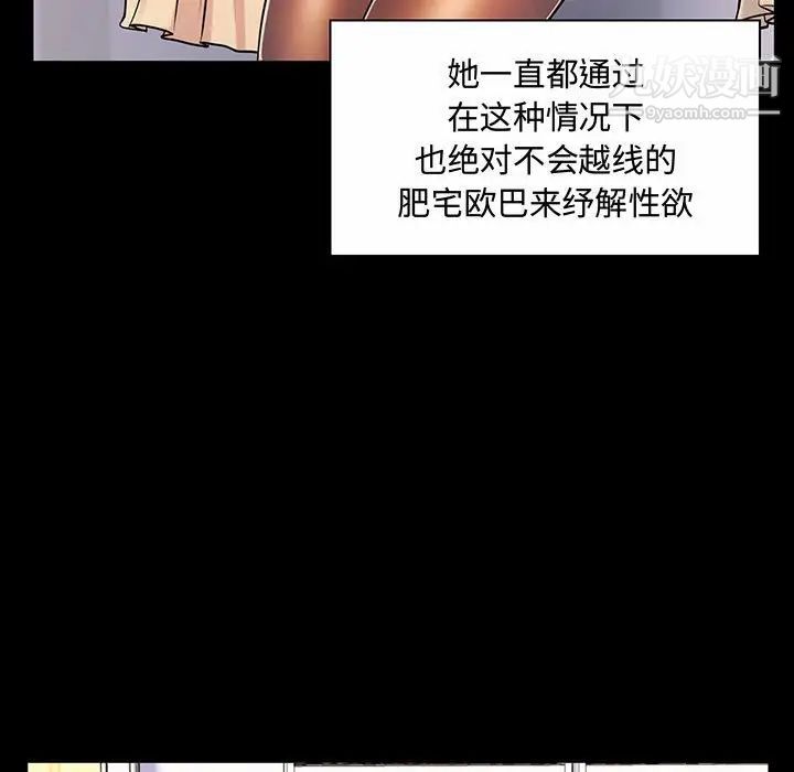 《疯狂女教师》漫画 第6話