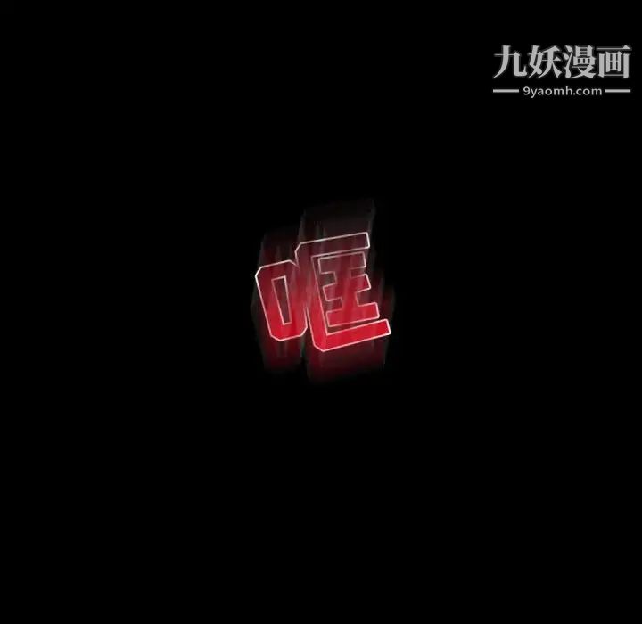 《疯狂女教师》漫画 第6話