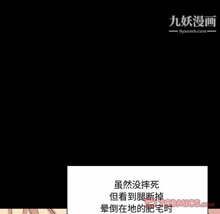 《疯狂女教师》漫画 第6話