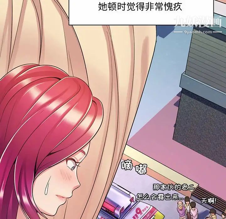 《疯狂女教师》漫画 第6話