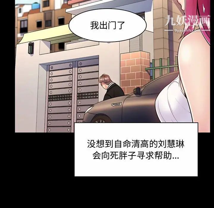 《疯狂女教师》漫画 第6話