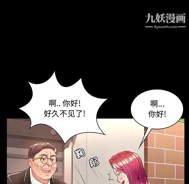 《疯狂女教师》漫画 第6話