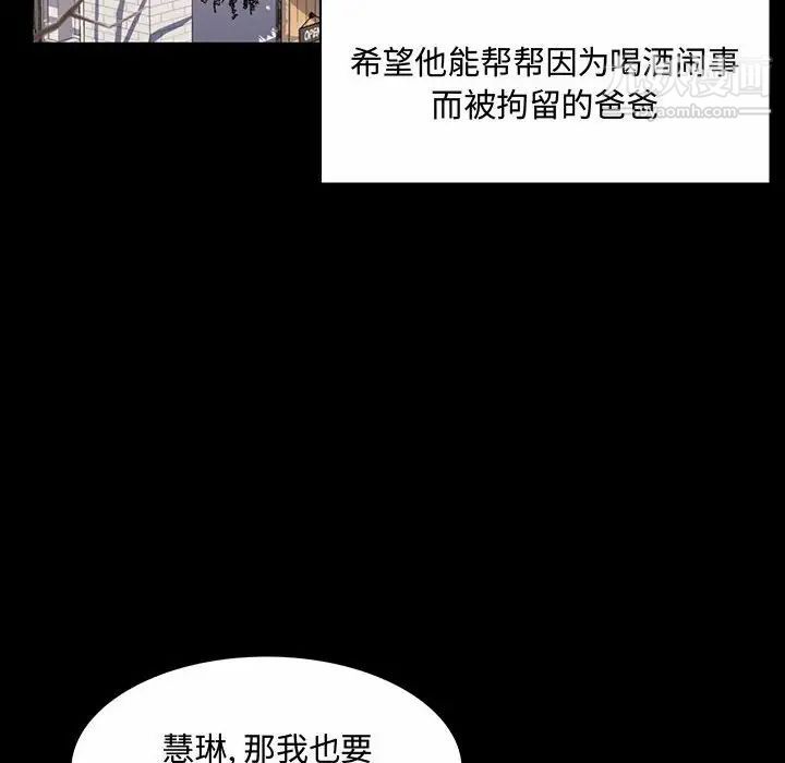 《疯狂女教师》漫画 第6話