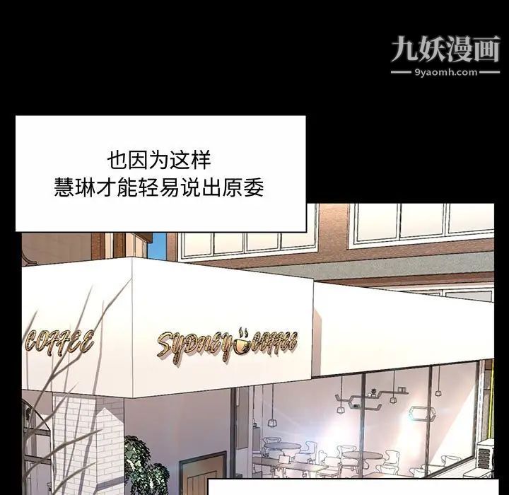 《疯狂女教师》漫画 第6話