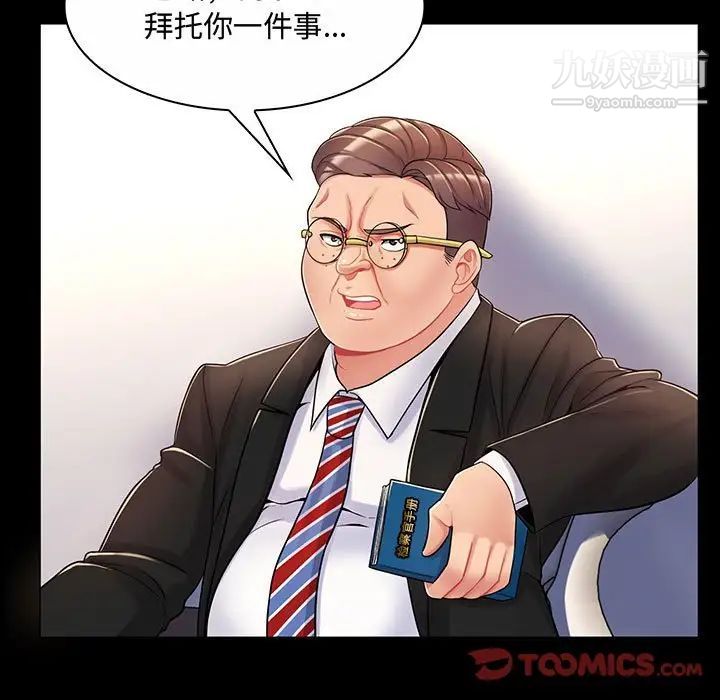 《疯狂女教师》漫画 第6話
