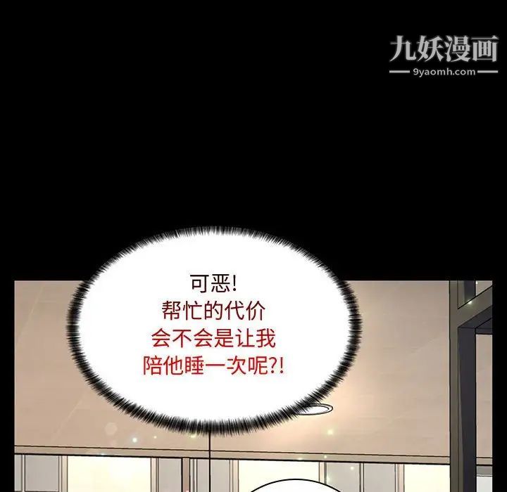 《疯狂女教师》漫画 第6話