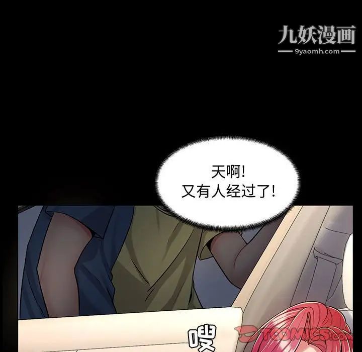 《疯狂女教师》漫画 第6話