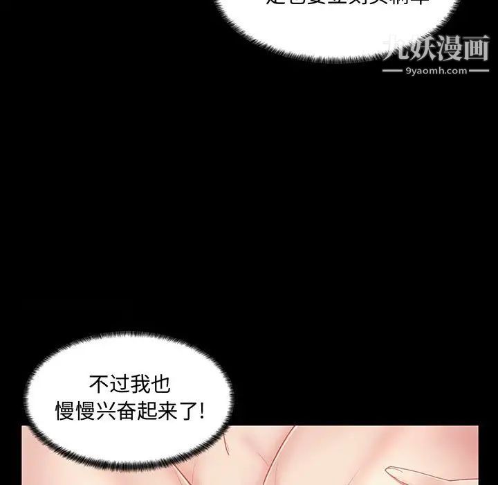 《疯狂女教师》漫画 第6話