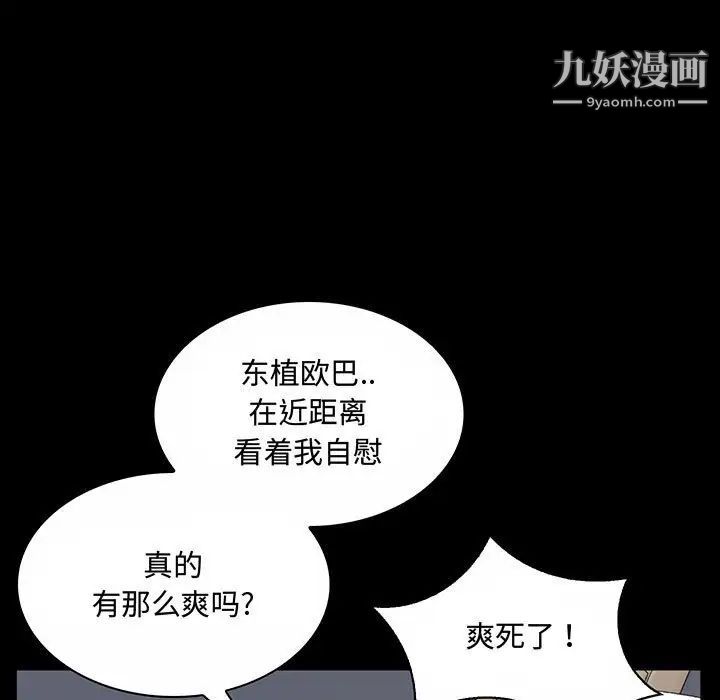 《疯狂女教师》漫画 第6話