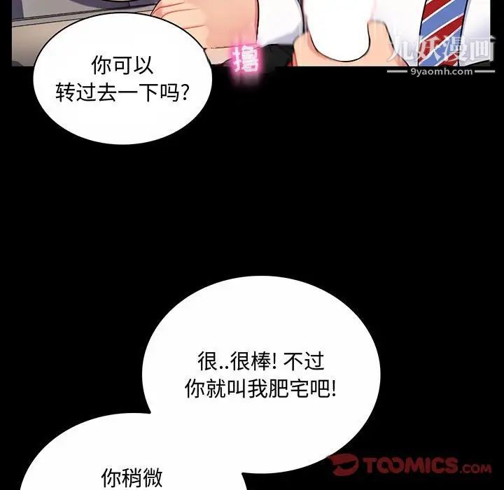 《疯狂女教师》漫画 第6話