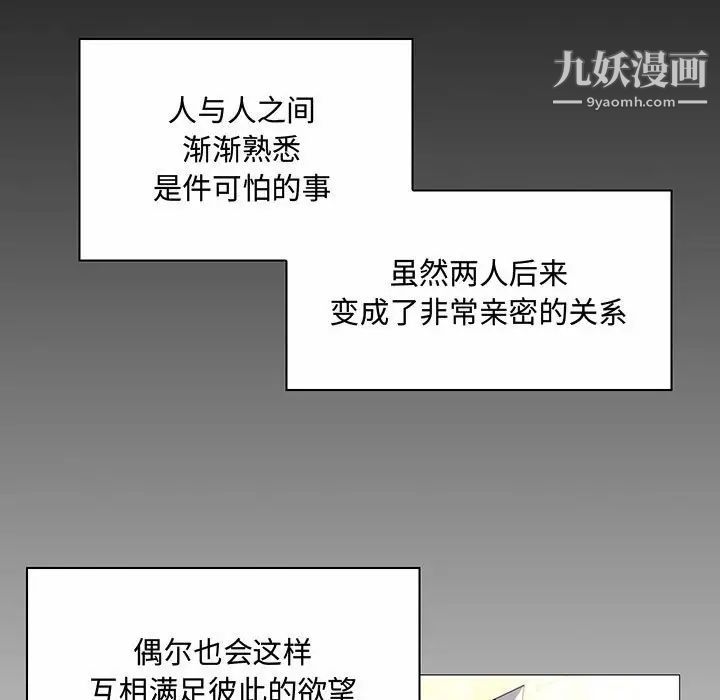《疯狂女教师》漫画 第6話