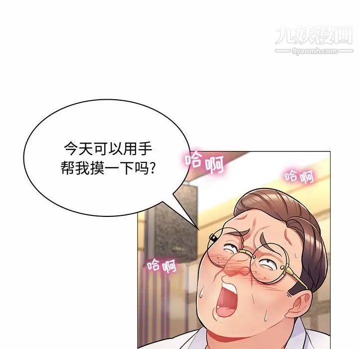 《疯狂女教师》漫画 第6話