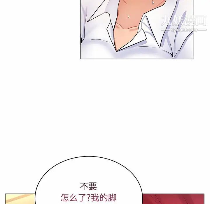 《疯狂女教师》漫画 第6話