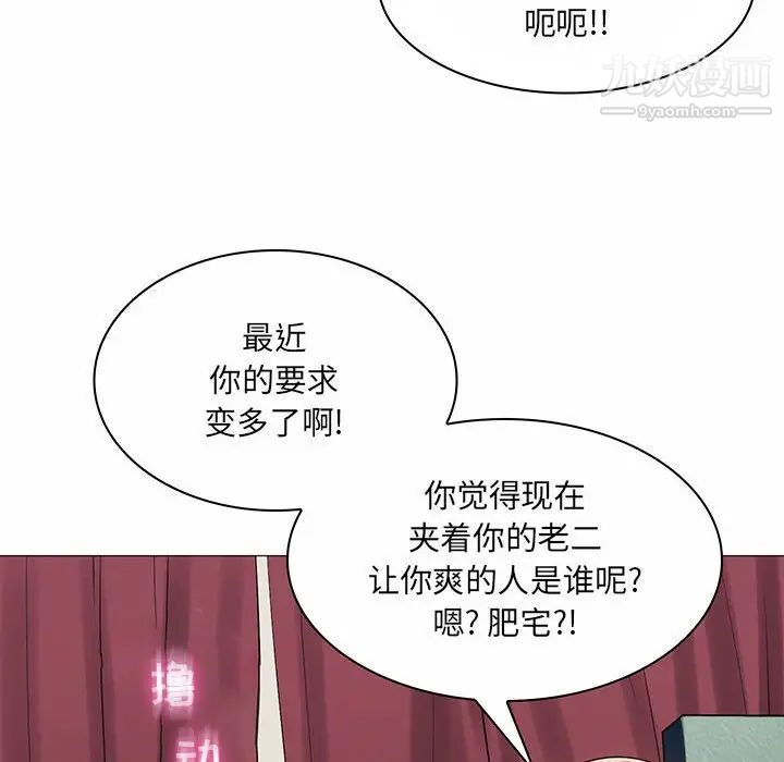 《疯狂女教师》漫画 第6話
