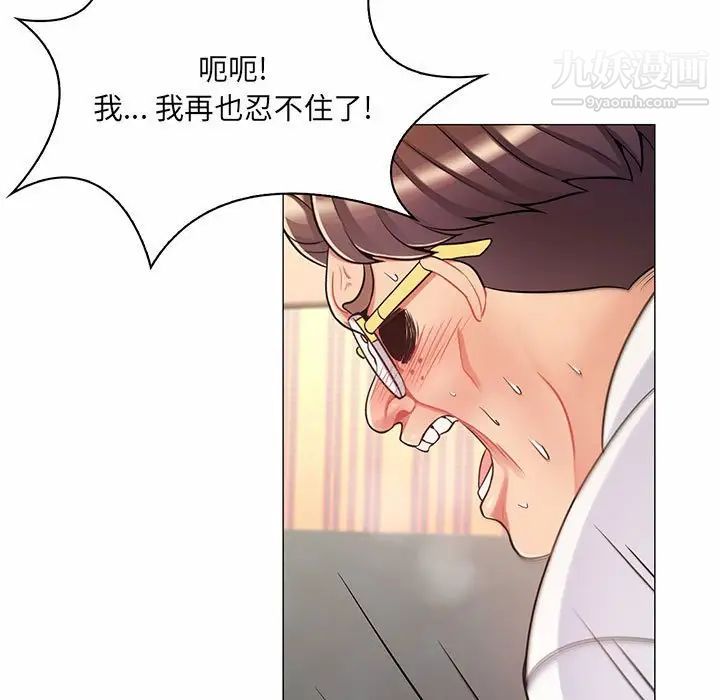 《疯狂女教师》漫画 第6話