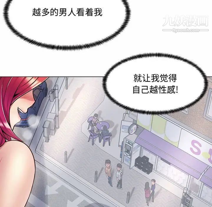 《疯狂女教师》漫画 第6話