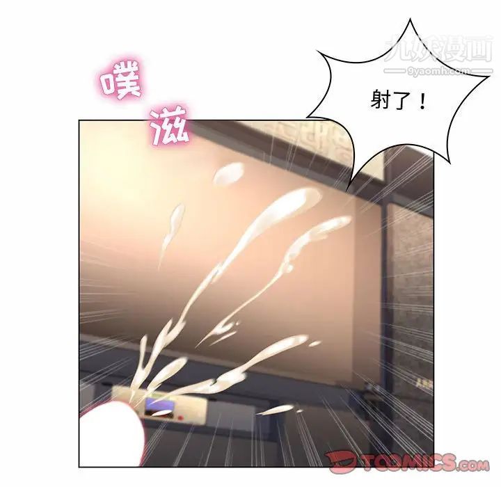 《疯狂女教师》漫画 第6話