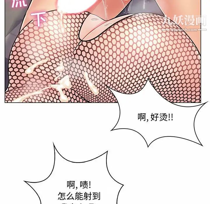 《疯狂女教师》漫画 第6話