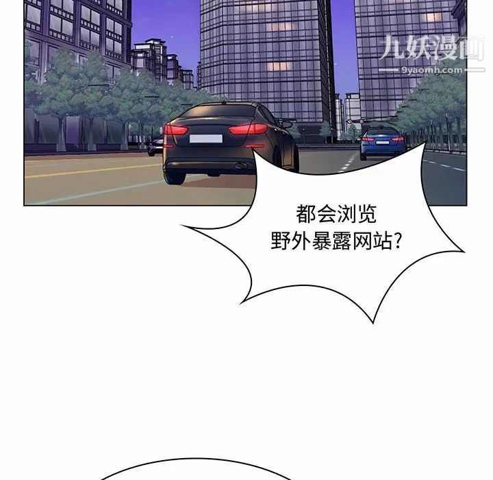 《疯狂女教师》漫画 第6話