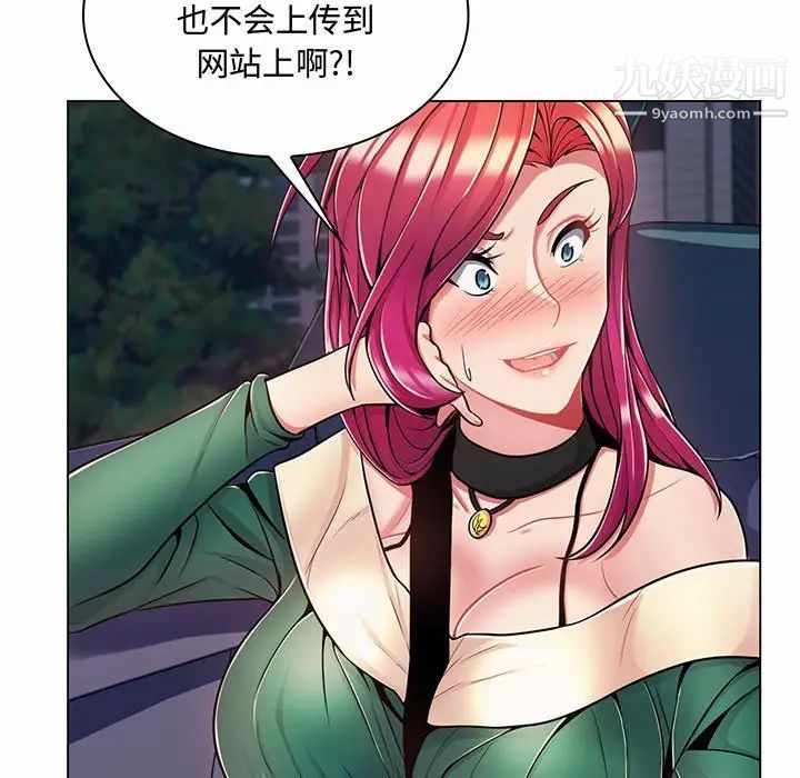 《疯狂女教师》漫画 第6話