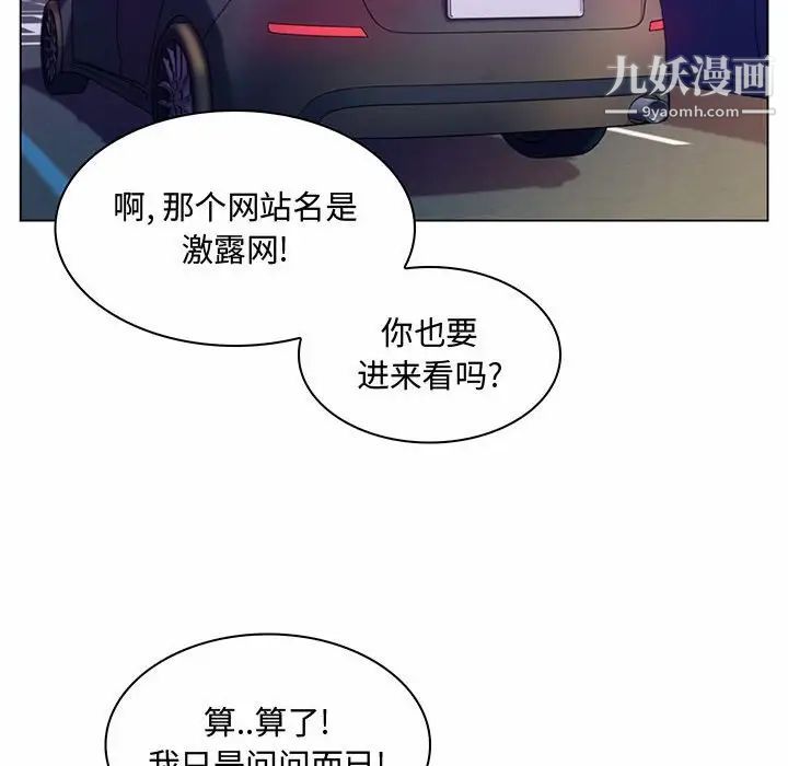 《疯狂女教师》漫画 第6話