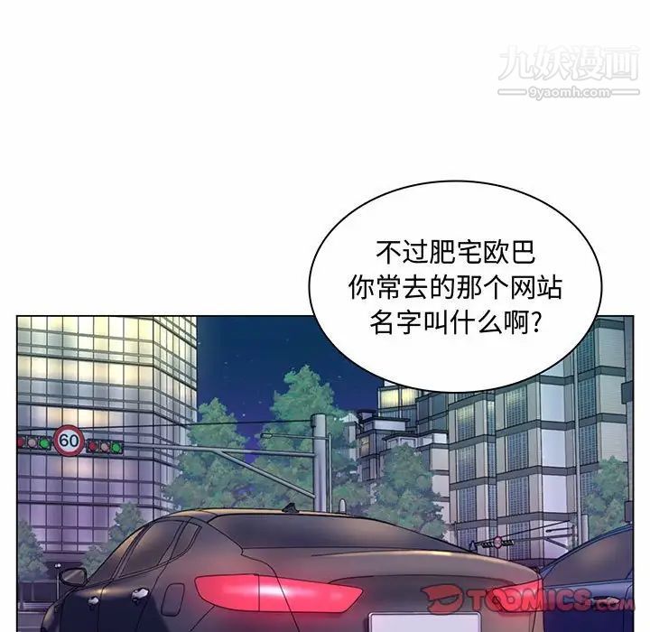 《疯狂女教师》漫画 第6話