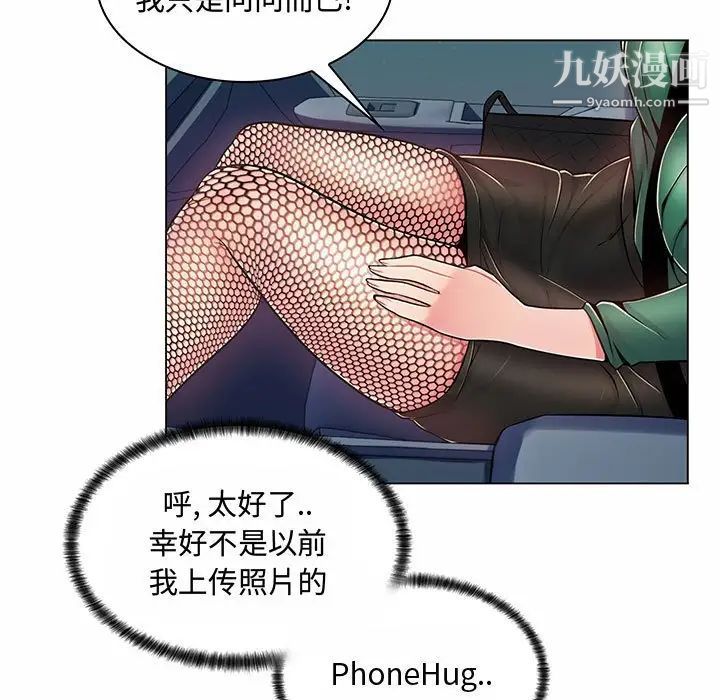 《疯狂女教师》漫画 第6話