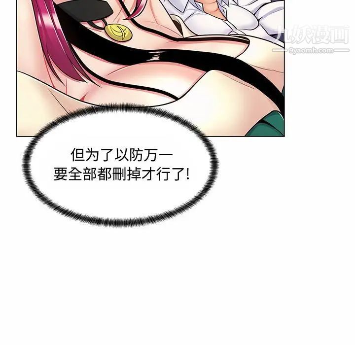 《疯狂女教师》漫画 第6話