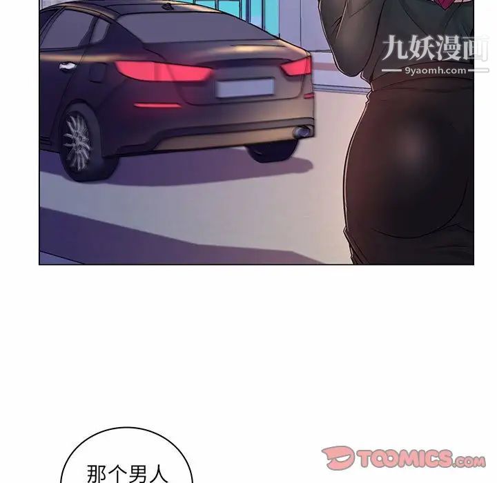 《疯狂女教师》漫画 第6話
