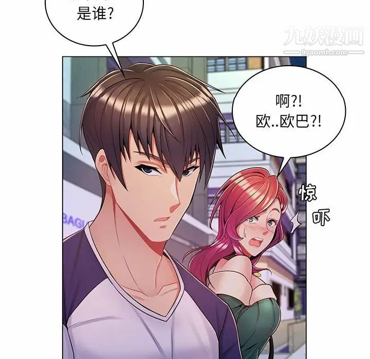 《疯狂女教师》漫画 第6話