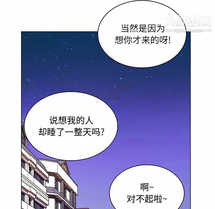 《疯狂女教师》漫画 第6話