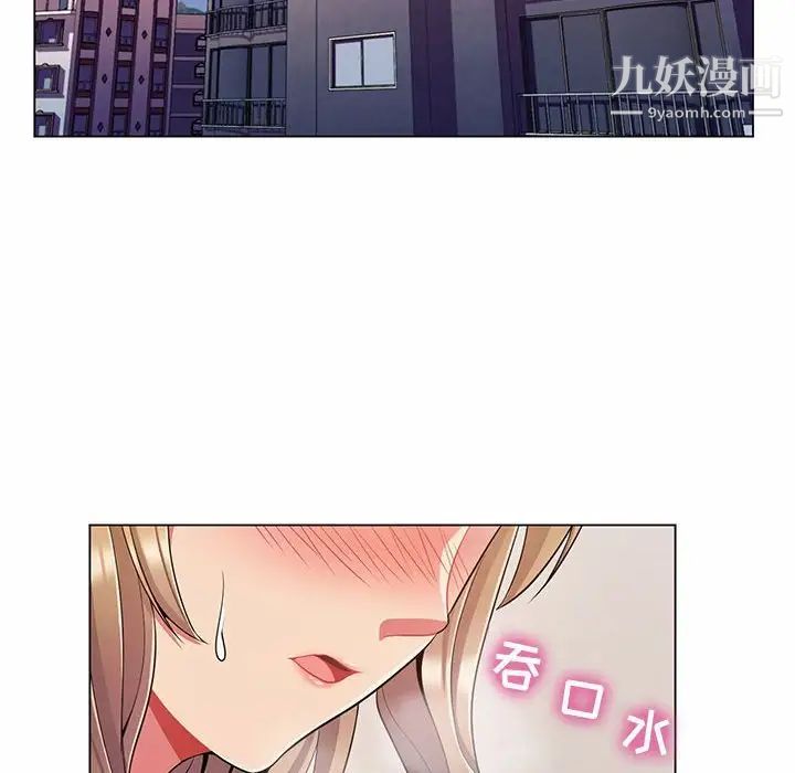 《疯狂女教师》漫画 第6話