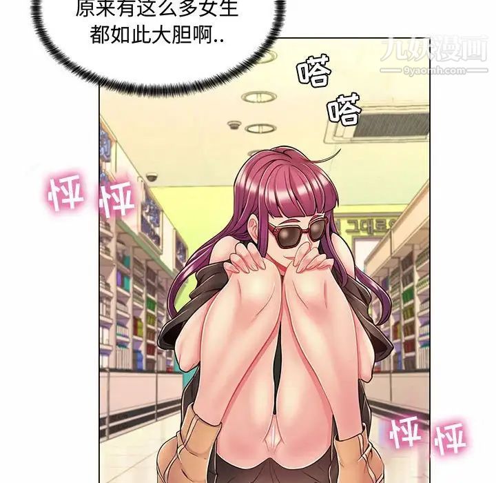 《疯狂女教师》漫画 第6話