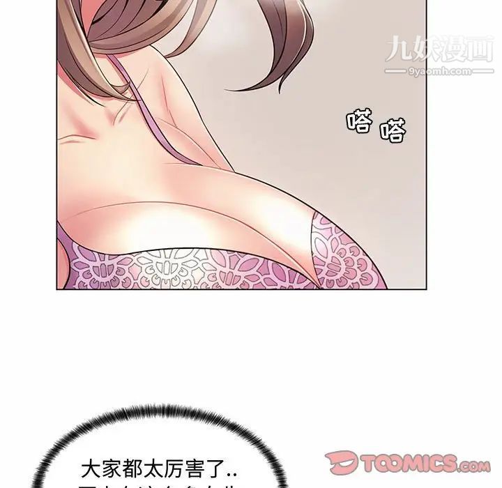 《疯狂女教师》漫画 第6話