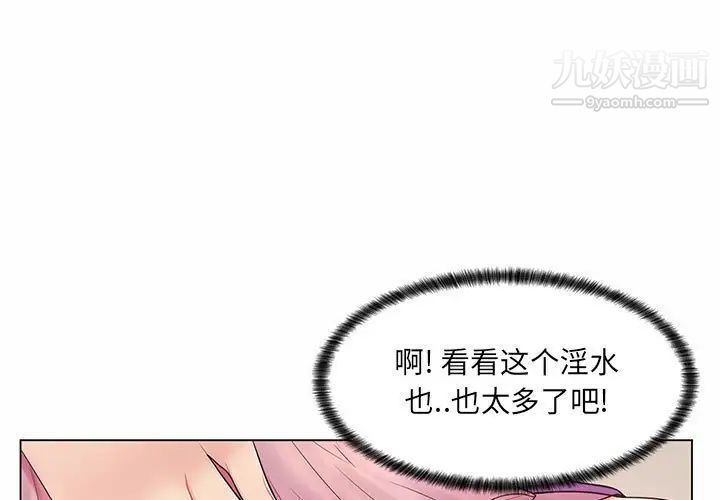 《疯狂女教师》漫画 第7話
