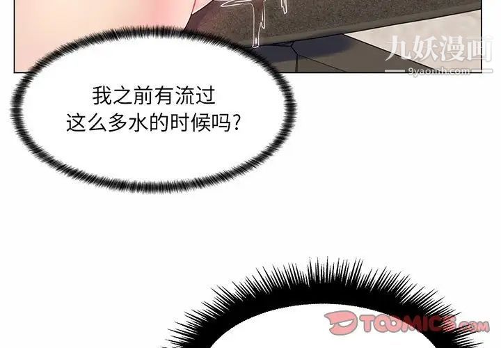 《疯狂女教师》漫画 第7話