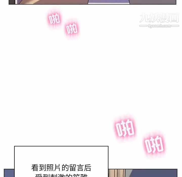 《疯狂女教师》漫画 第7話