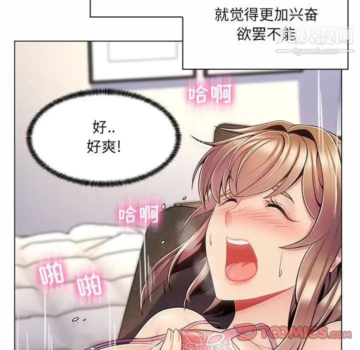 《疯狂女教师》漫画 第7話