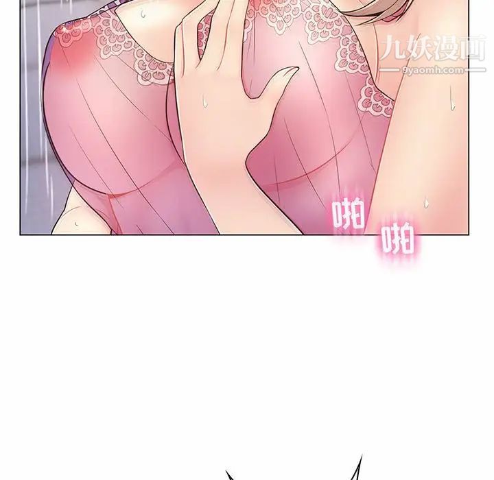《疯狂女教师》漫画 第7話