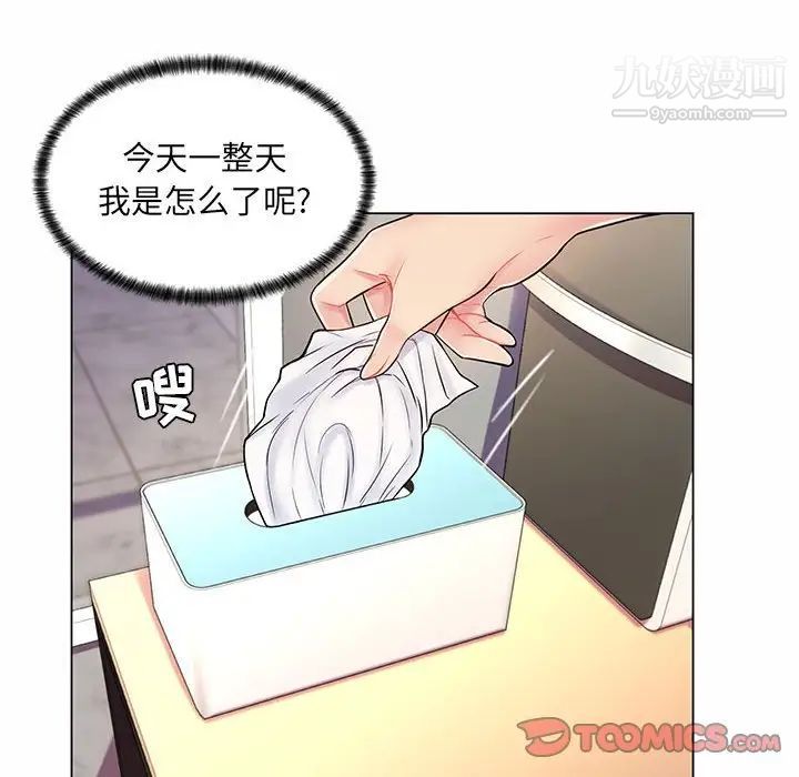 《疯狂女教师》漫画 第7話