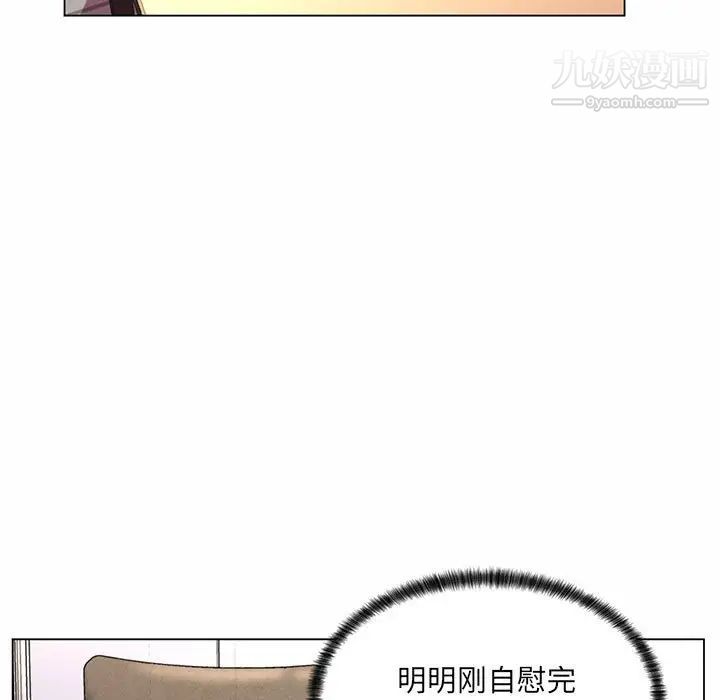 《疯狂女教师》漫画 第7話