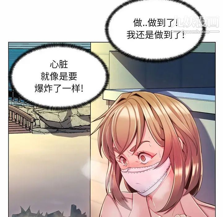 《疯狂女教师》漫画 第7話