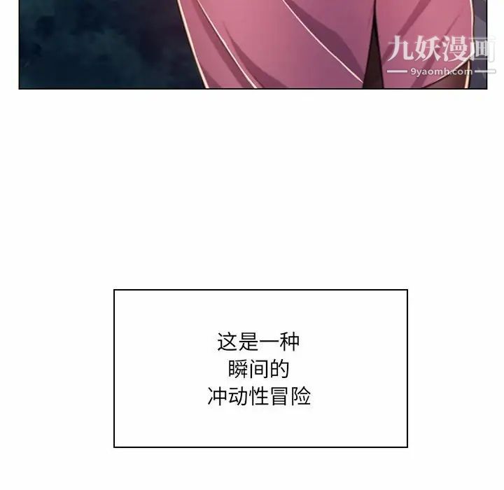 《疯狂女教师》漫画 第7話