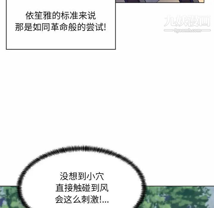 《疯狂女教师》漫画 第7話