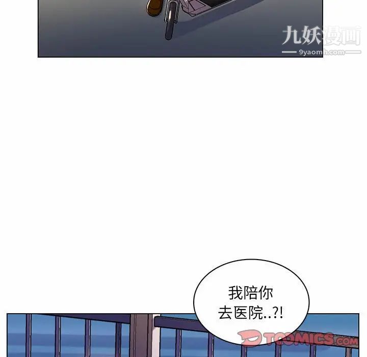 《疯狂女教师》漫画 第7話