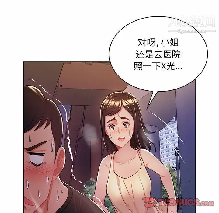 《疯狂女教师》漫画 第7話