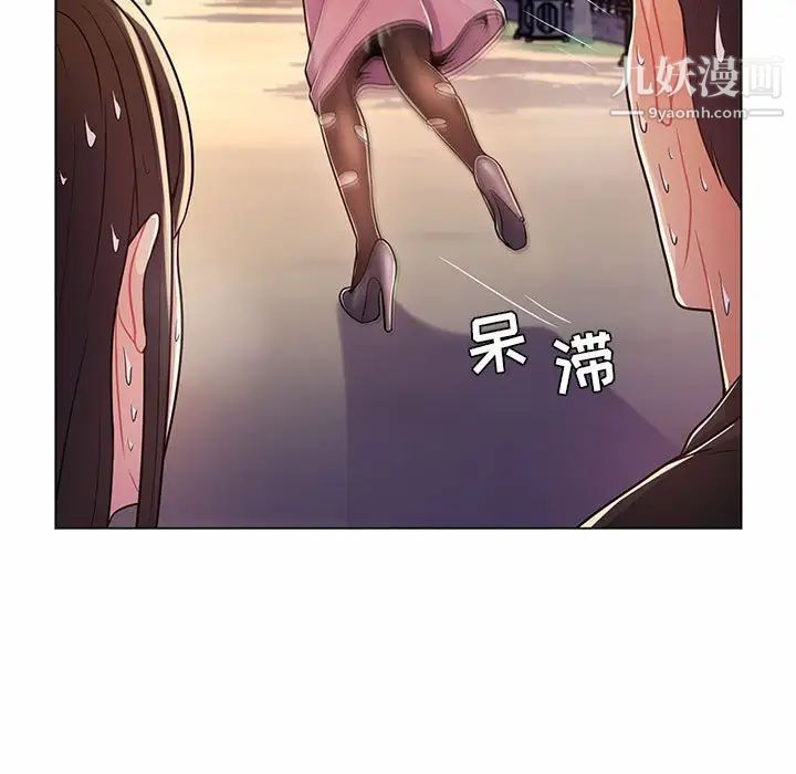 《疯狂女教师》漫画 第7話