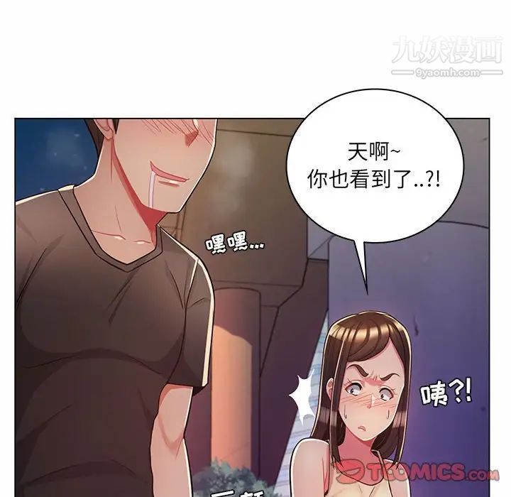 《疯狂女教师》漫画 第7話