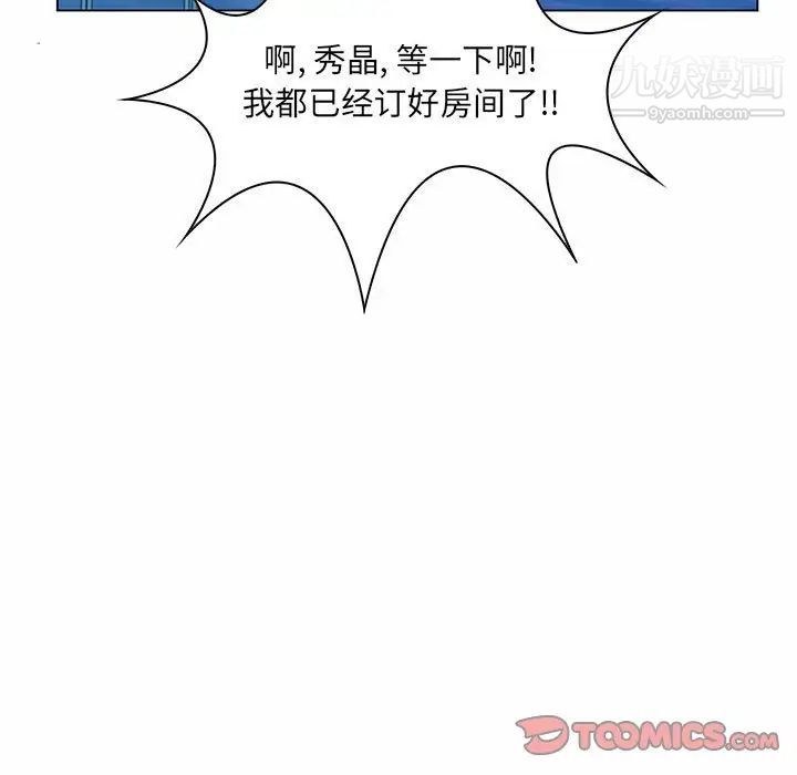 《疯狂女教师》漫画 第7話